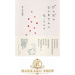 なぜ日本経済は殺されたか 吉川 元忠; リチャード A.ヴェルナー - メルカリ