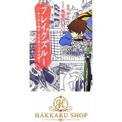 はじめてのイラン国語(ペルシャ語)書き方・読み方 はじめてのイラン国語(ペルシャ語)書き方・読み方 新装版 加藤 順一