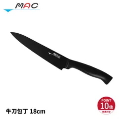 特典付き Mac マック 包丁 牛刀包丁 刃渡り 18cm オールステンレス 一体型 スーパーフッ素 日本製 AST-BK-180のサムネイル