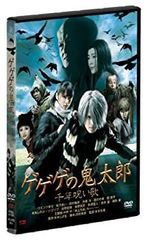 [중고](미사용·미개봉품) 게게게의 귀타로 천년 저주 노래 스탠다드 에디션 [DVD]