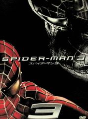 스파이더맨 TM3 [DVD]