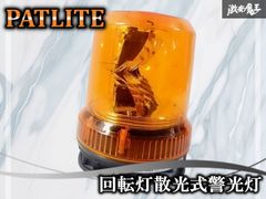 PATLITE khe-24-y 希望者には配線をギボシに加工いたします - メルカリ