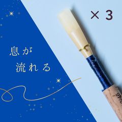 MAPPON REED オクタリアン様専用 3本セット - メルカリ