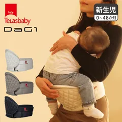 テラスベビー Telasbaby ヒップシート キャリー ダッグワン 抱っこチェア ダッコルト 抱っこ紐 たためる 折りたたみ ベビー 赤ちゃん DaG1 DAG1C310のサムネイル