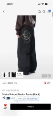 アークム スネーク プリント デニム パンツ ブラック 2のサムネイル