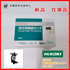 中古・動作確認済】日立工機 PSB-13A 電気丸のこ 捨切丸のこ 研磨済