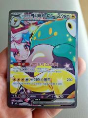 ポケモンカード ナンジャモのハラバリーex SAR - メルカリ