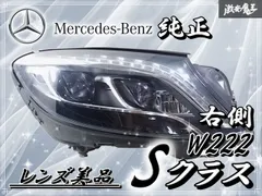 2026年最新】ベンツ ヘッドライトの人気アイテム - メルカリ