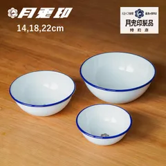 月兎印 ツキウサギジルシ ボウル 3点セット 野田琺瑯 ホウロウ 14cm 18cm 22cm 耐熱 直火 日本製 ホーローボール 3点セットのサムネイル