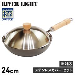 炒め鍋 28cm ステンレスカバー リバーライト 極 うるし JAPAN 日本製