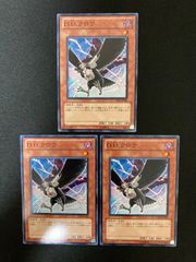 유희왕 OCG DD 크로우 노멀 3장 GS04-JP006