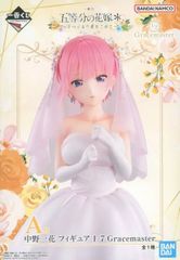 一番くじ五等分の花嫁 五つ子より愛をこめて B賞 中野二乃Gracemaster
