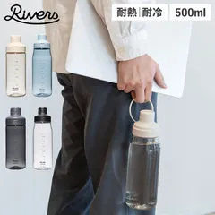 リバーズ Rivers 水筒 マグ ボトル 魔法瓶 500ml マイボトル 直飲み ループ エア 500 クリア BT012のサムネイル