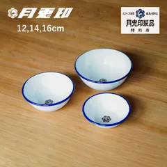 月兎印 ツキウサギジルシ ボウル 3点セット 野田琺瑯 ホウロウ 12cm 14cm 16cm 耐熱 直火 日本製 ホーローボール 3点セットのサムネイル