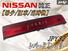 2026年最新】当時物 日産の人気アイテム - メルカリ