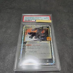 ブラッキー 25th プロモカードAnniversary PSA10のサムネイル