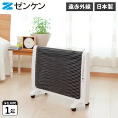 ゼンケン 電気ヒーター 遠赤外線ヒーター オフィス 省エネ 小型 薄型 アーバンホット RH-2201のサムネイル