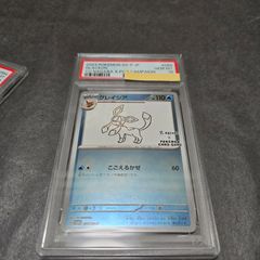 PSA10】グレイシア YU NAGABA プロモ ポケモンカード - メルカリ