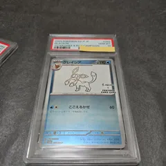 2026年最新】グレイシア 069/SV-P YU NAGABAの人気アイテム - メルカリ