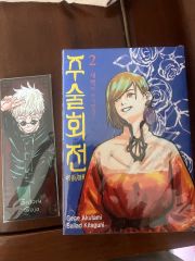 初版】呪術廻戦 1巻 単行本 第一刷 少年ジャンプ 芥見下々 - メルカリ