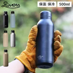 リバーズ Rivers 水筒 マグ ボトル ステンレスボトル 魔法瓶 500ml マイボトル 直飲み 保冷 保温 バキュームフラスク ステム BT003のサムネイル