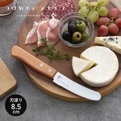 つばめのパンナイフ バターナイフ パンナイフ マルチナイフ 日本製 BUTTER KNIFE A-77677 メール便 ギフト対応不可のサムネイル