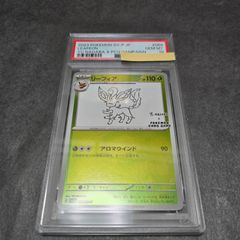 PSA10 グレイシア Yu Nagaba プロモ 長場 - メルカリ