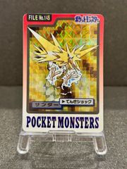1997 ポケモンカードダス サンダー ファイヤー プリズム キラ - メルカリ