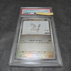 PSA10 ニンフィア YU NAGABA プロモ ポケモンカード - メルカリ