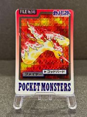 バンプレスト ポケモンカードダス ファイヤー 1997 - メルカリ
