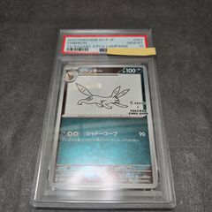 PSA10 ブラッキー 長場雄 YU NAGABA プロモ - メルカリ
