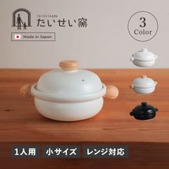 訳あり MOLATURA best pot 土鍋 ホワイト ブラック 2個セット - メルカリ