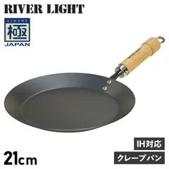リバーライト RIVER LIGHT 極 クレープメーカー フライパン クレープパン 21cm IH ガス対応 鉄 極JAPAN J1721のサムネイル