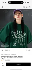 ウェルダン スウェット マウンテングリーンのサムネイル