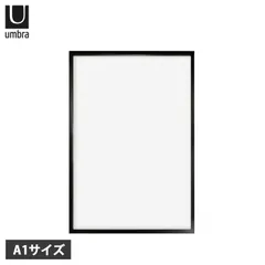 アンブラ umbra フォトフレーム ポスターフレーム 壁掛け 額縁 写真立て A1サイズ ウォール インテリア POSTER FRAME A1 2101のサムネイル