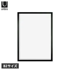 アンブラ umbra フォトフレーム ポスターフレーム 壁掛け 額縁 写真立て B2サイズ ウォール インテリア POSTER FRAME B2 2102のサムネイル