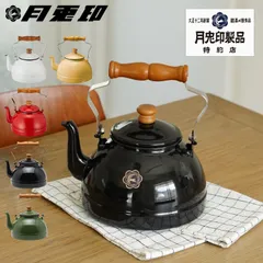 月兎印 ツキウサギジルシ ケトル やかん 2.2L IH対応 ホーロー 日本製のサムネイル