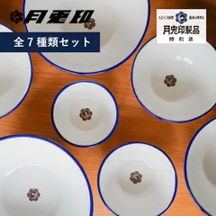 特典付き 月兎印 ツキウサギジルシ ボウル 7点セット 野田琺瑯 ホウロウ 12cm 14cm 16cm 18cm 20cm 22cm 24cm 耐熱 直火 日本製 ホーローボール 7点セットのサムネイル