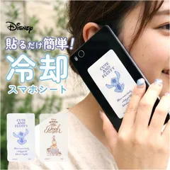 ☆ キャラクター スマ冷えPremium スマ冷え Premium スマ冷えプレミアム グルマンディーズ gourmandise スマホ冷却シート スマホ冷却グッズ キャラクター スマートフォン 貼る 繰り返し 放熱シート 放熱グッズ 蓄熱シートのサムネイル