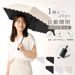 ☆ ピンクトリック 完全遮光 パパッとミニミニ自動開閉傘 pink trick ピンクトリック 折りたたみ傘 ミニ 晴雨兼用傘 傘 かさ カサ 折り畳み傘 折り畳み 折りたたみ 2段 雨傘 自動開閉傘 グラスファイバー骨 丈夫 自動開閉 ワンタッチ コンパクトのサムネイル