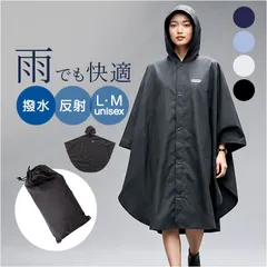 ☆ Mサイズ ☆ OUTDOOR PRODUCTS ポンチョ OUTDOOR PRODUCTS レインポンチョ アウトドアプロダクツ レインコート レインウエア カッパ かっぱ 雨合羽 雨がっぱ 雨具 レインぽんちょ 収納袋付き メンズ レディース 男性 女性のサムネイル