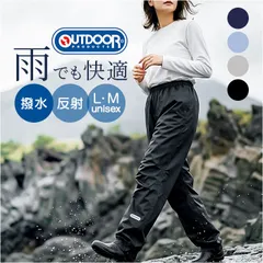 ☆ Lサイズ ☆ OUTDOOR PRODUCTS パンツ OUTDOOR PRODUCTS レインパンツ アウトドアプロダクツ レインウェア レインウエア レインズボン 雨具 雨衣 アウトドア ブランド キャンプ 作業用 ズボン メンズ レディース 自転車のサムネイル