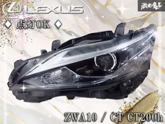 2026年最新】レクサス ct ヘッドライトの人気アイテム - メルカリ