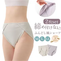 ☆ ラベンダーベージュ ☆ 綿100%足口らくらく解放感ショーツ 綿100 下着 レディース パンツ ふんどしショーツ 綿100% 鼠径部解放 ショーツ 締め付けないショーツ しめつけないショーツ くいこまないショーツ リンパ解放ショーツ 2枚組 ゆったりのサムネイル