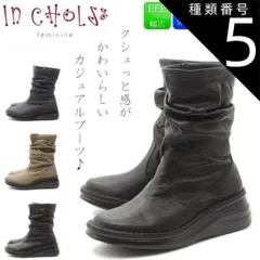 種類5：ダークネイビー/22.5cm  In Cholje インコルジェ 本革 ブーツ 日本製 コンフォートブーツ 3E レザー 幅広 靴 レディース 天然皮革 痛くない ic82453のサムネイル