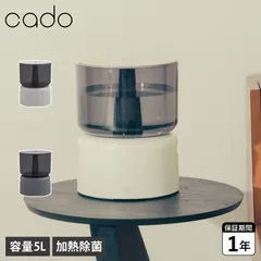 cado カドー 加湿器 メンズ レディース 5L 卓上 小型 大容量 スチーム 超音波式 加熱式 ハイブリッド オートクリーン ミスト HM-C500Hのサムネイル