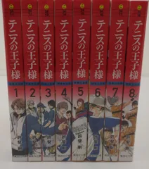 集英社 集英社文庫コミック版 許斐剛 テニスの王子様 関東大会編 文庫版 全8巻 セットのサムネイル
