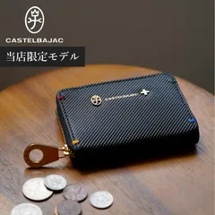 カステルバジャック CASTELBAJAC 財布 小銭入れ コインケース メンズ 当社別注 限定 本革 トルク 96632INのサムネイル