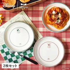 BRUNO ブルーノ お皿 カトラリー プレート ディズニー ダイナープレートセット 食洗器対応 電子レンジ対応 耐熱 日本製 フチ付き 2枚セット DISNEY BHK316のサムネイル