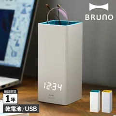 BRUNO ブルーノ 置時計 デジタル ペン立て ペンスタンドクロック PEN STAND CLOCK BCA028のサムネイル